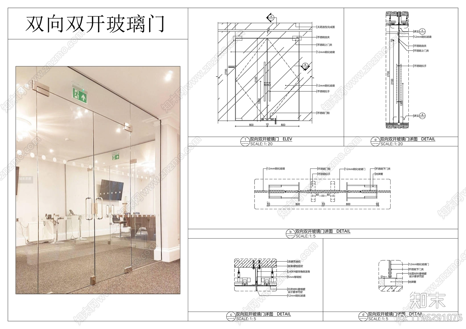 玻璃门节点施工图下载【ID:1196291076】