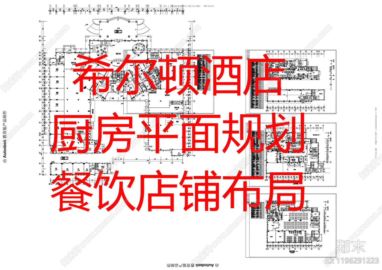 现代其他餐饮空间施工图下载【ID:1196291223】