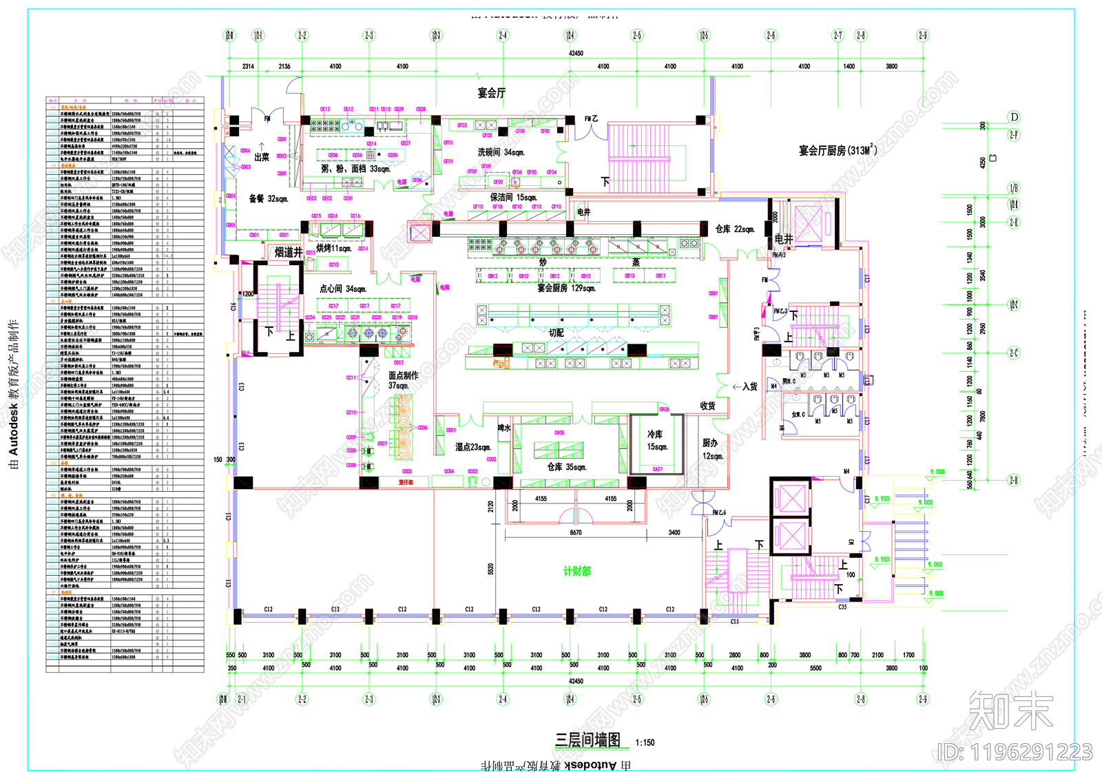 现代其他餐饮空间cad施工图下载【ID:1196291223】