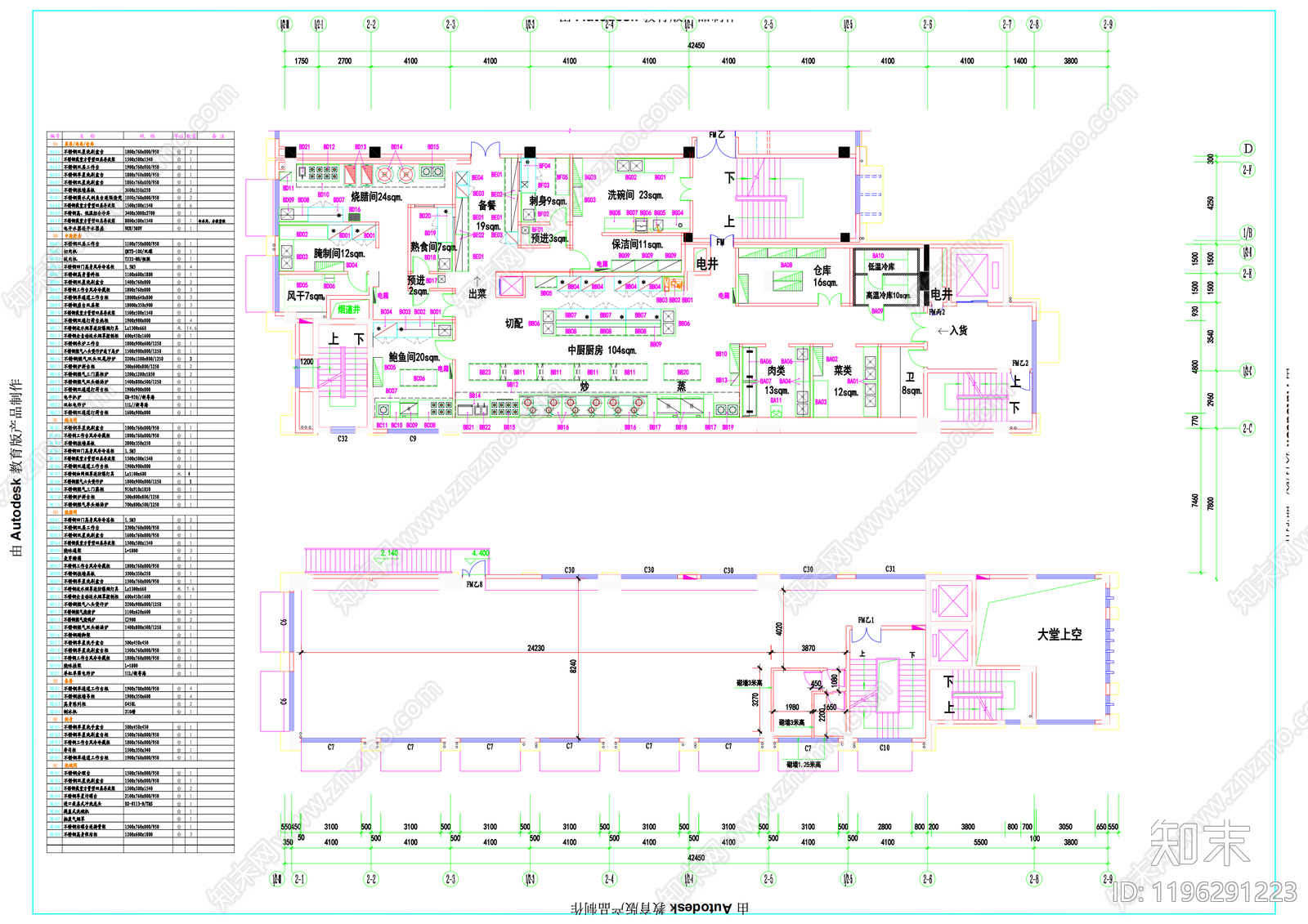 现代其他餐饮空间cad施工图下载【ID:1196291223】