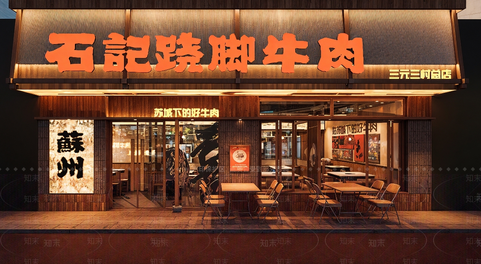 现代火锅店SU模型下载【ID:1196293251】