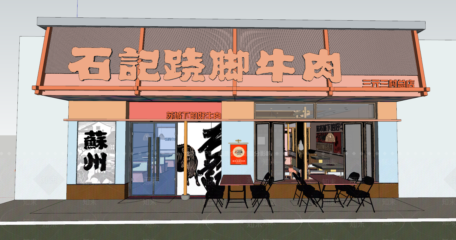 现代火锅店SU模型下载【ID:1196293251】