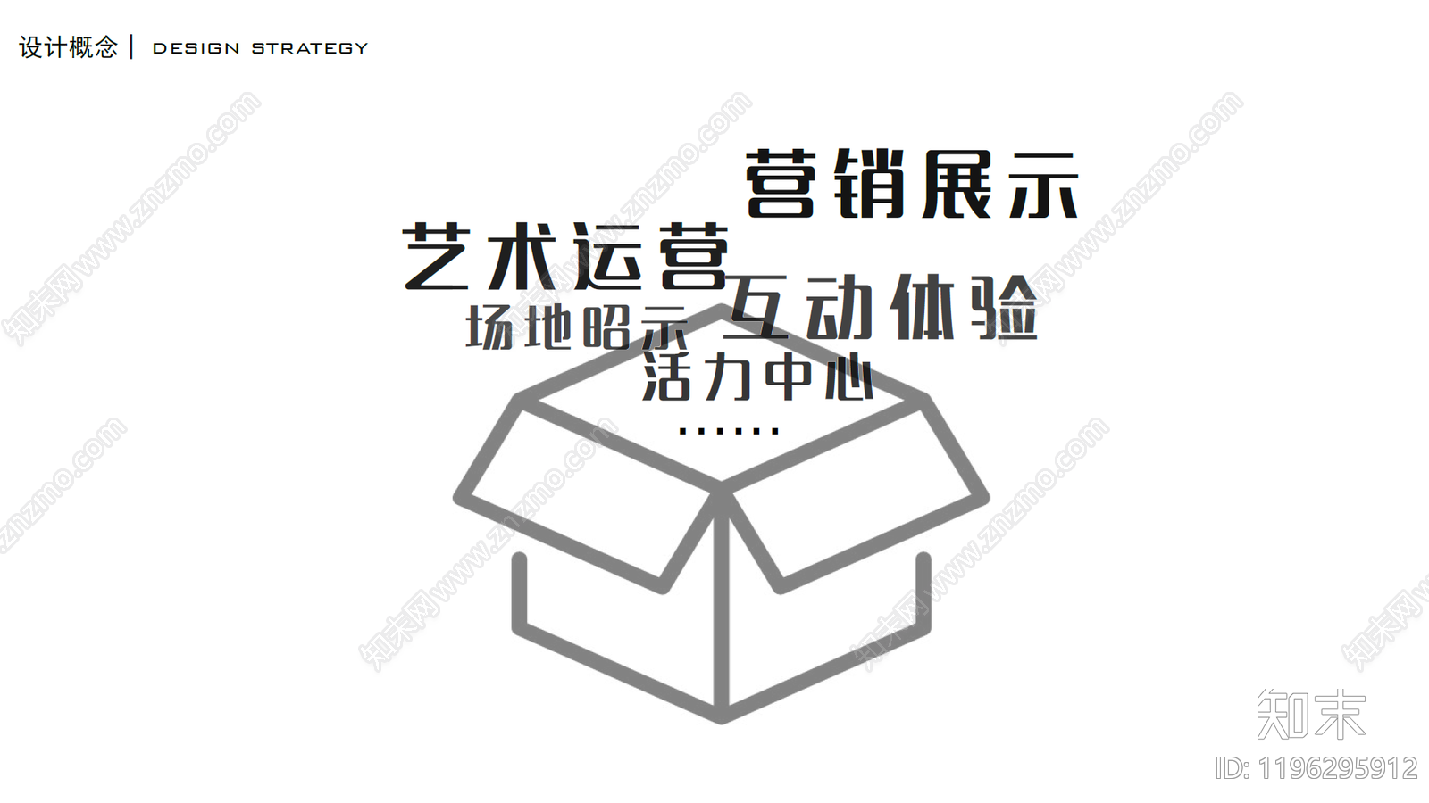 现代示范区景观下载【ID:1196295912】
