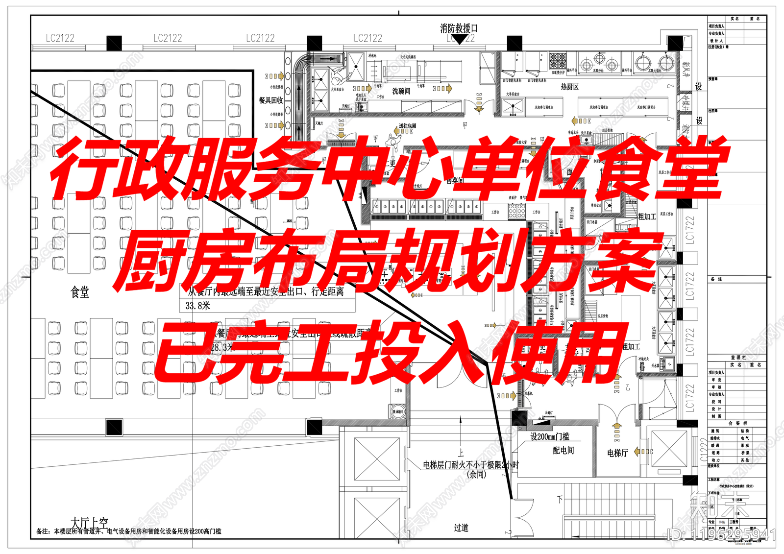 现代食堂施工图下载【ID:1196295941】