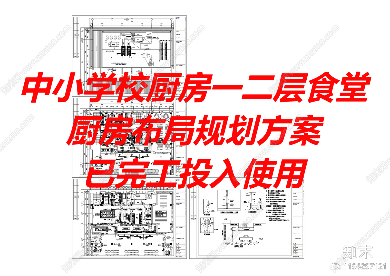 现代食堂施工图下载【ID:1196297121】