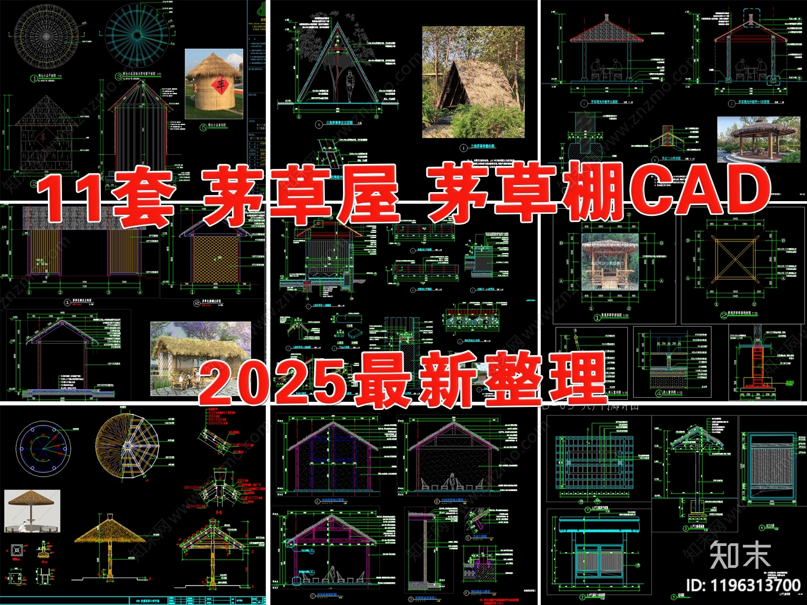 新中式中式亭子施工图下载【ID:1196313700】