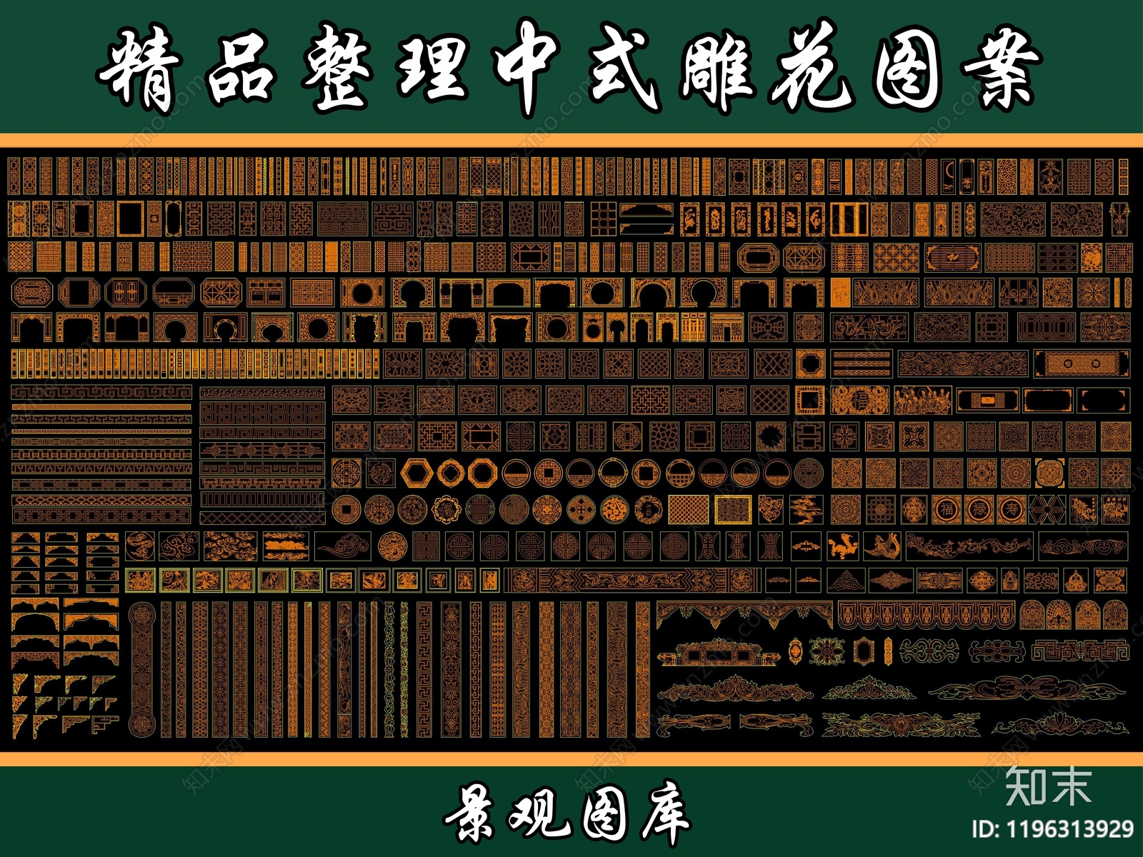 雕花施工图下载【ID:1196313929】