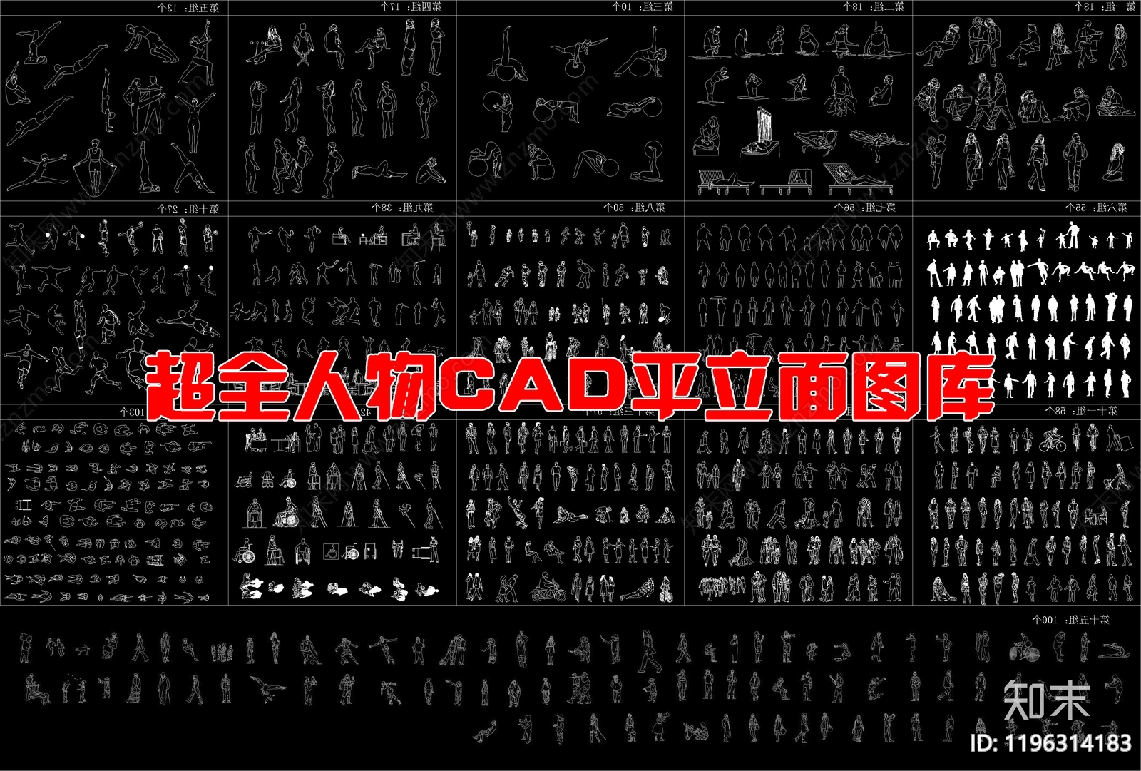 现代人物施工图下载【ID:1196314183】