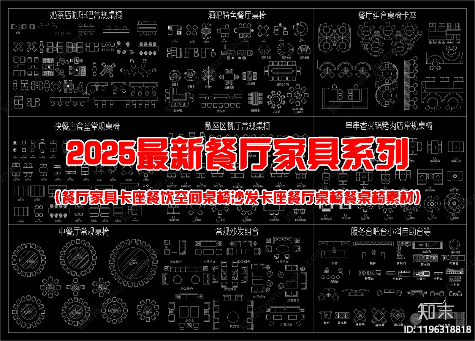 现代桌椅施工图下载【ID:1196318818】