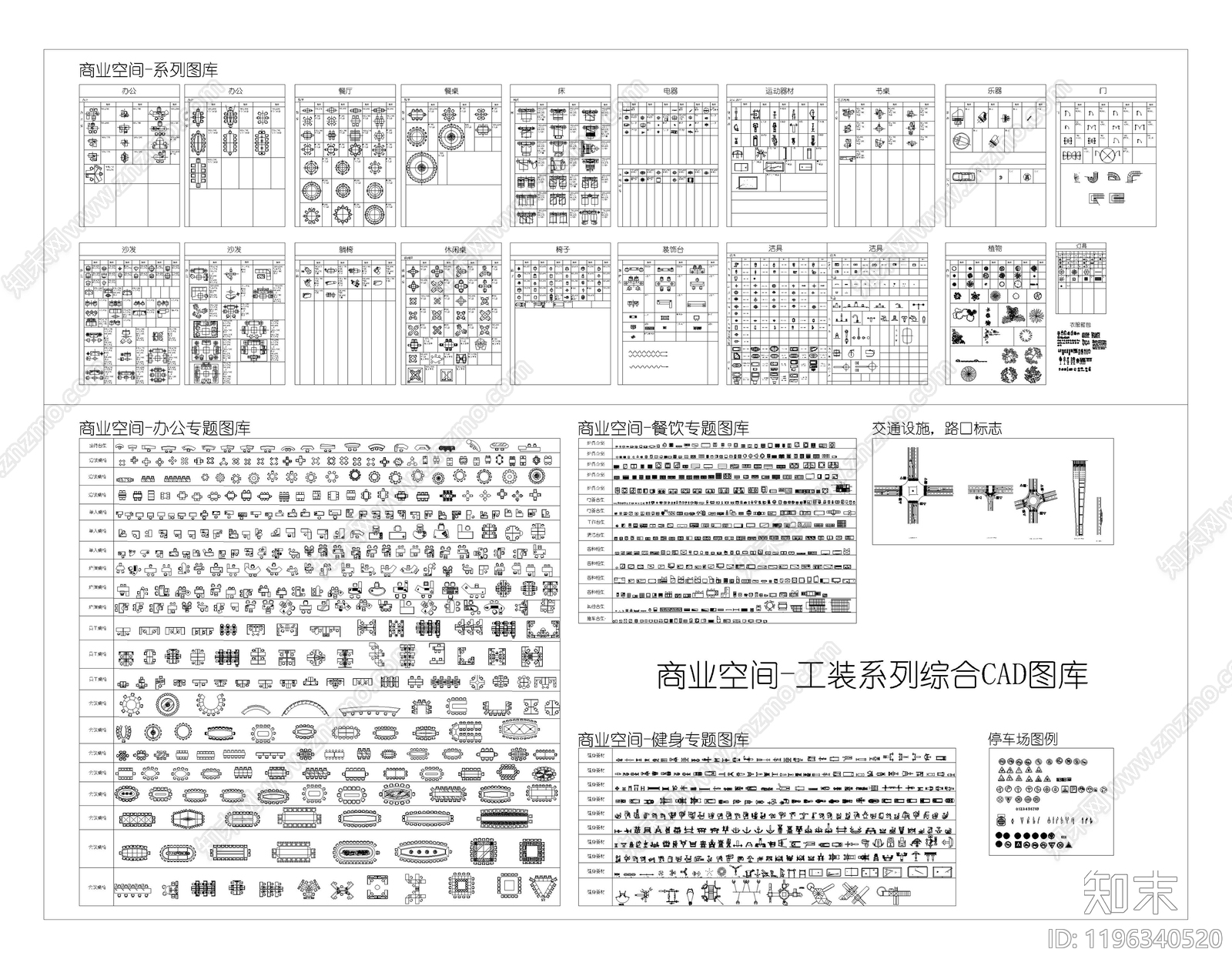 工装综合图库施工图下载【ID:1196340520】
