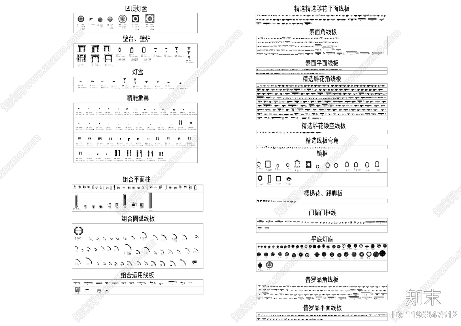 美式法式装饰线条施工图下载【ID:1196347512】