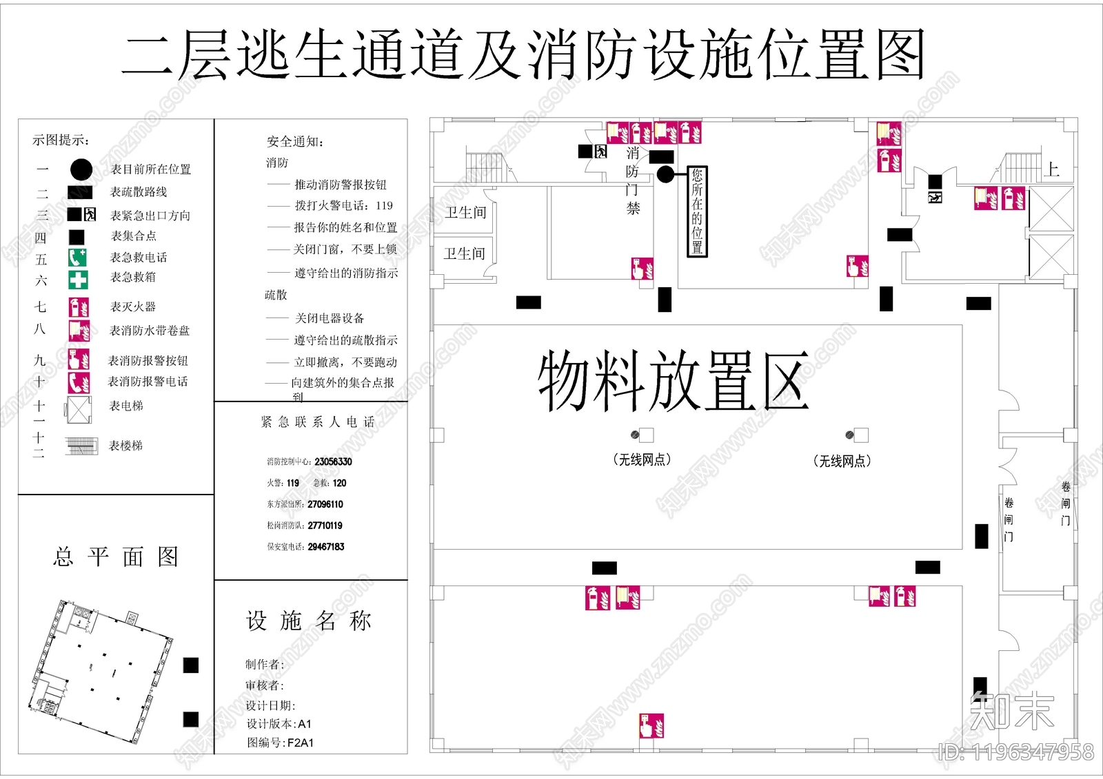 工装综合图库施工图下载【ID:1196347958】