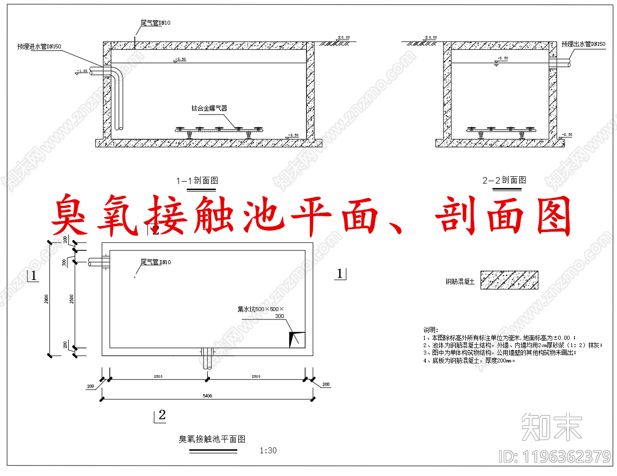 水处理cad施工图下载【ID:1196362379】