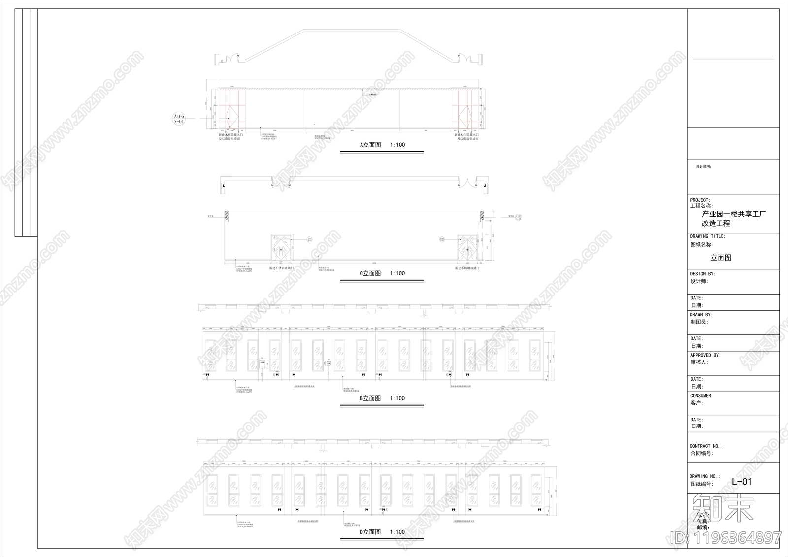 现代整体办公空间cad施工图下载【ID:1196364897】