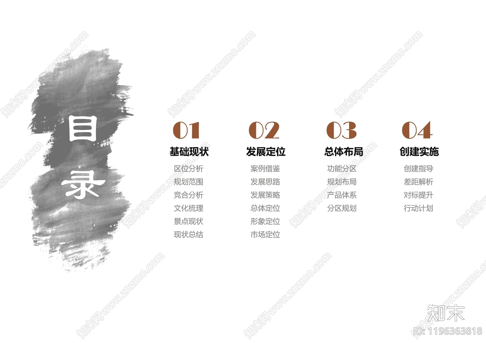现代新中式其他规划设计下载【ID:1196363818】