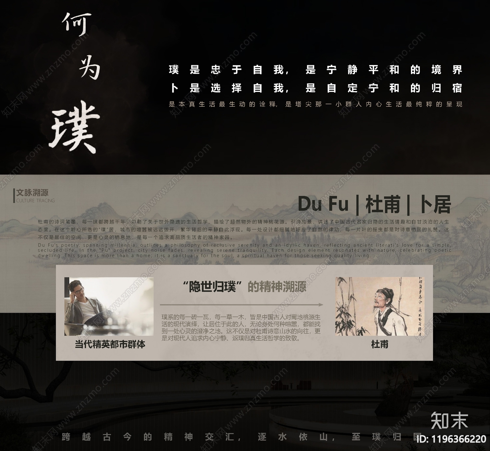 现代简约示范区景观下载【ID:1196366220】