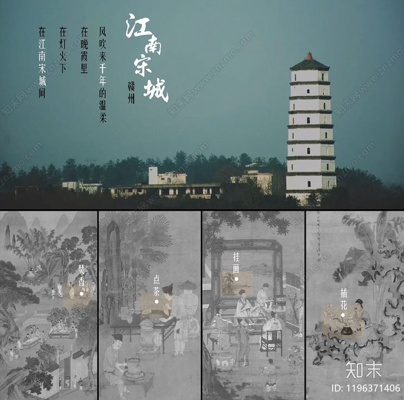 新中式中式示范区景观下载【ID:1196371406】