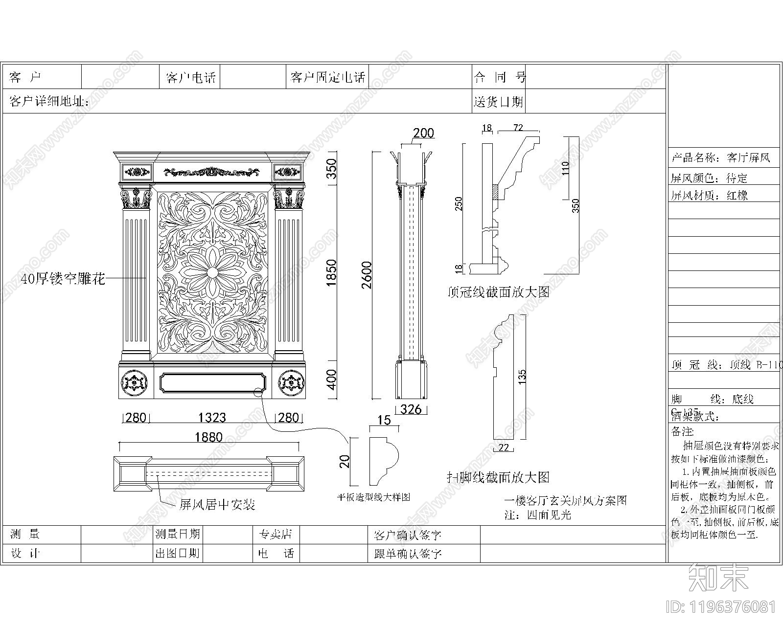 欧式其他室内工艺节点施工图下载【ID:1196376081】