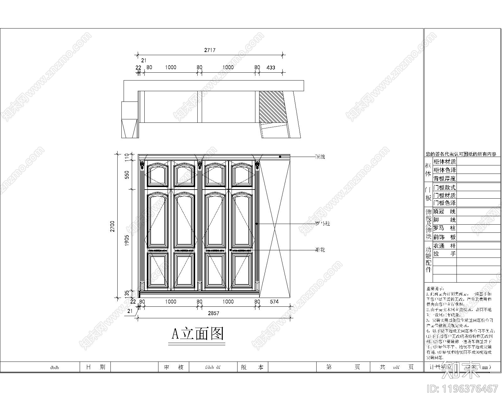 欧式其他图库施工图下载【ID:1196376467】