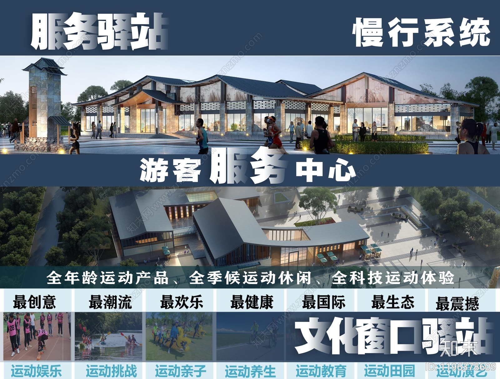 现代新中式游客中心建筑下载【ID:1196378609】