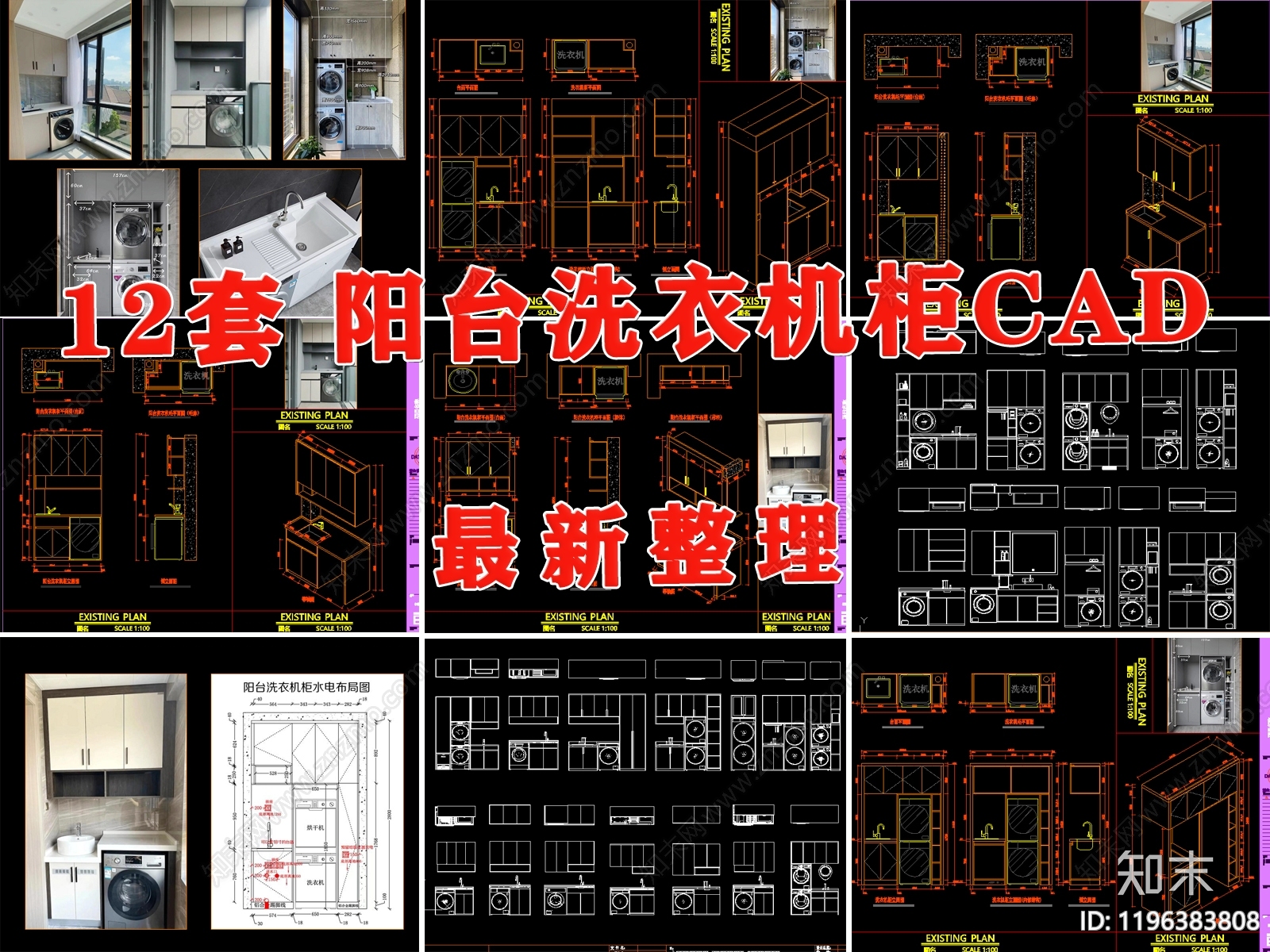 现代柜子施工图下载【ID:1196383808】