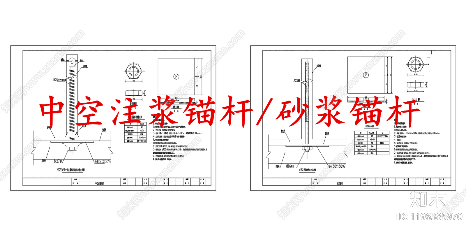 给排水节点详图施工图下载【ID:1196385970】