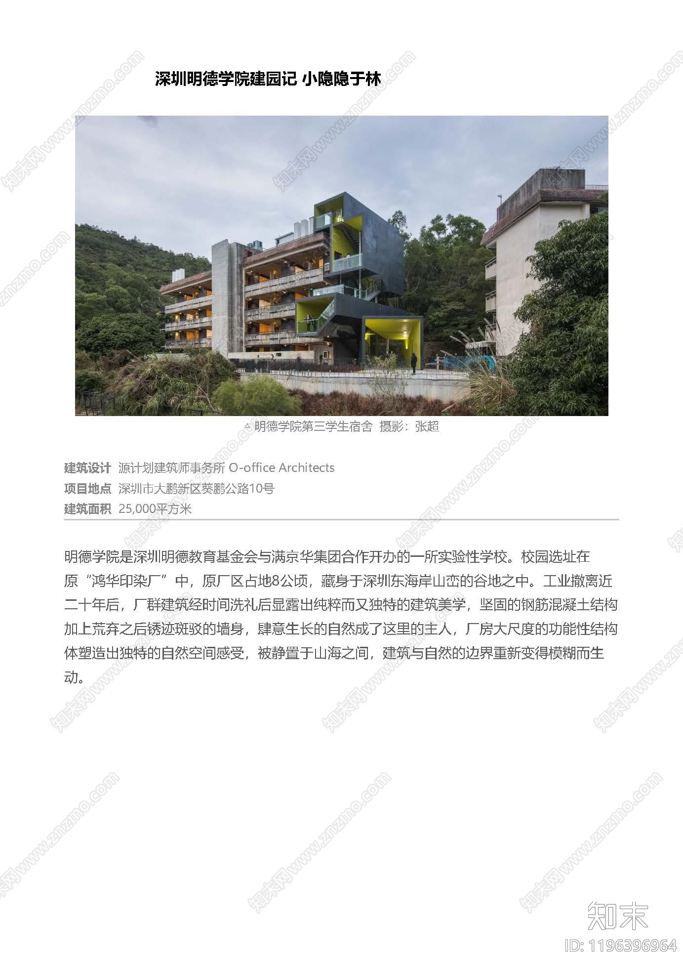 现代老旧小区改造下载【ID:1196396964】