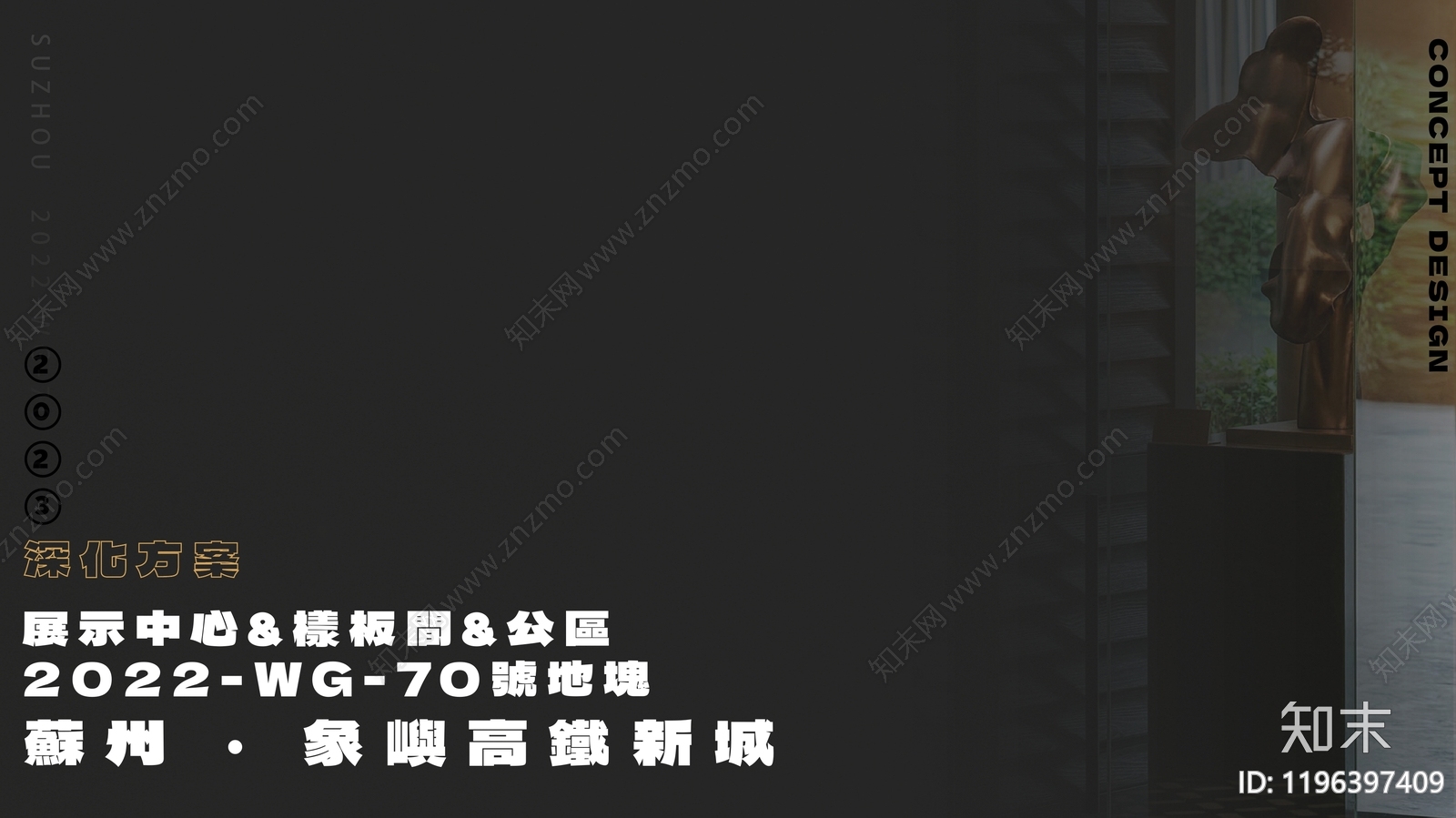 现代轻奢售楼处下载【ID:1196397409】