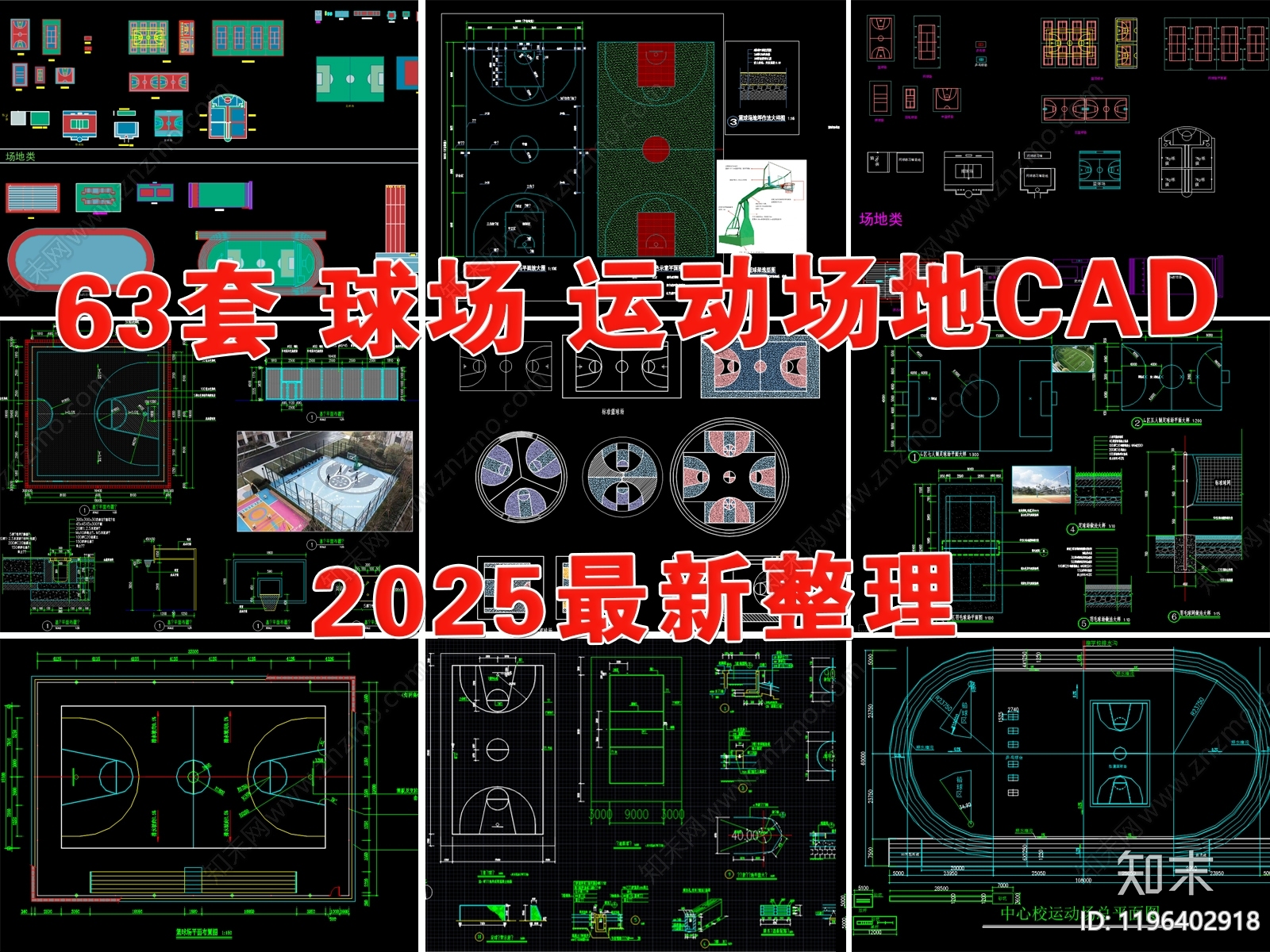 现代篮球场施工图下载【ID:1196402918】