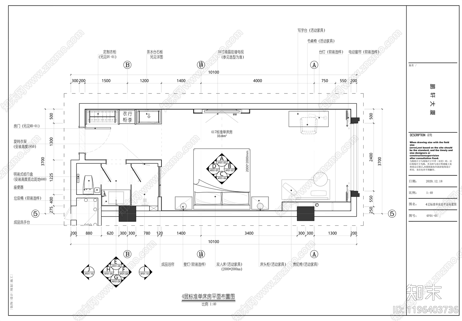 酒店套房施工图下载【ID:1196403736】