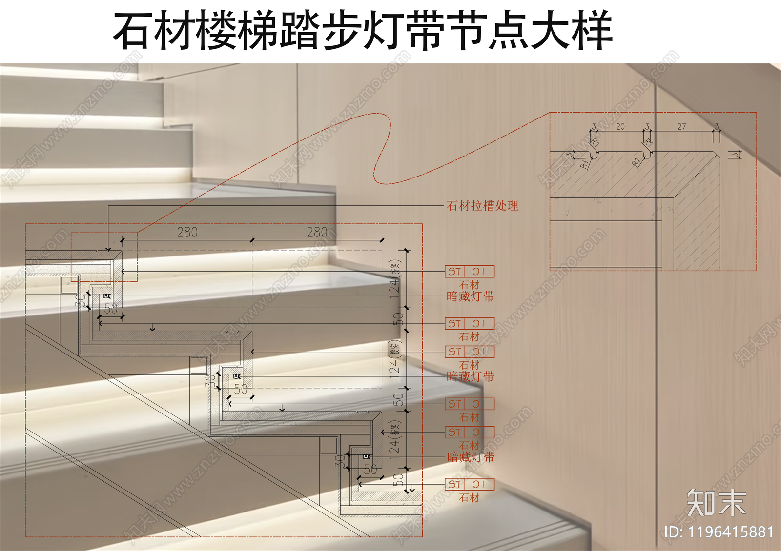 现代楼梯节点施工图下载【ID:1196415881】