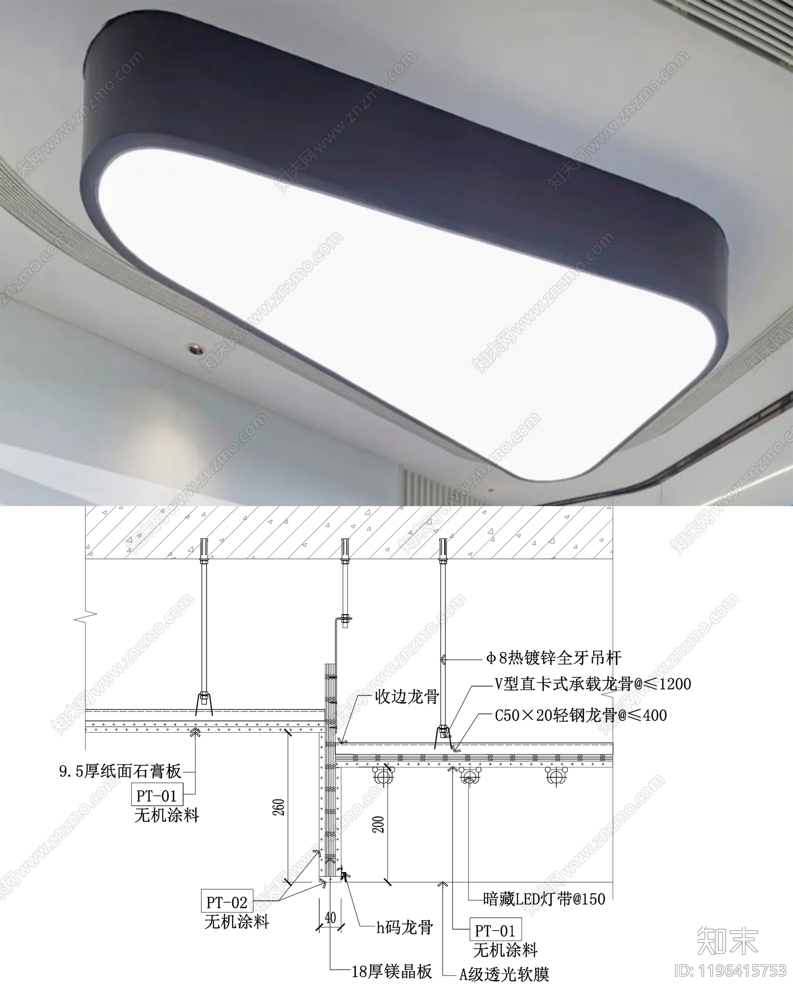 软膜天花施工图下载【ID:1196415753】