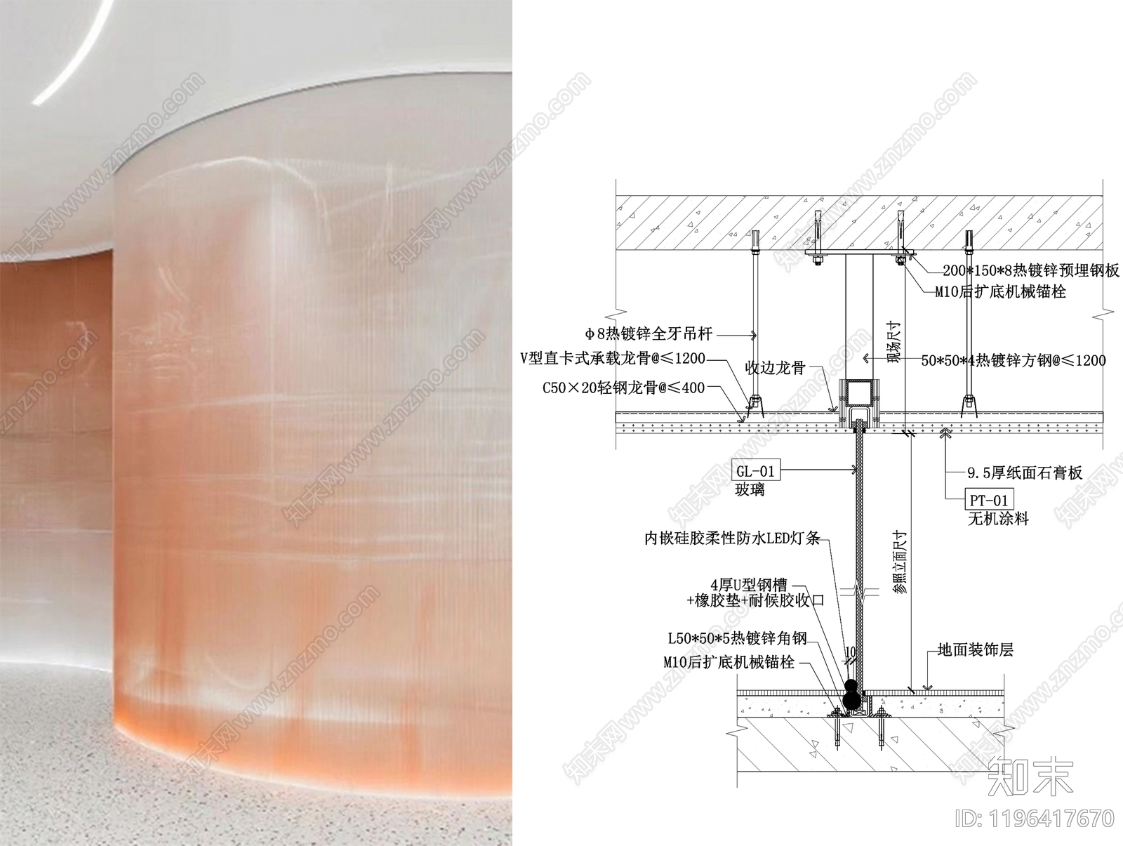 墙面节点施工图下载【ID:1196417670】