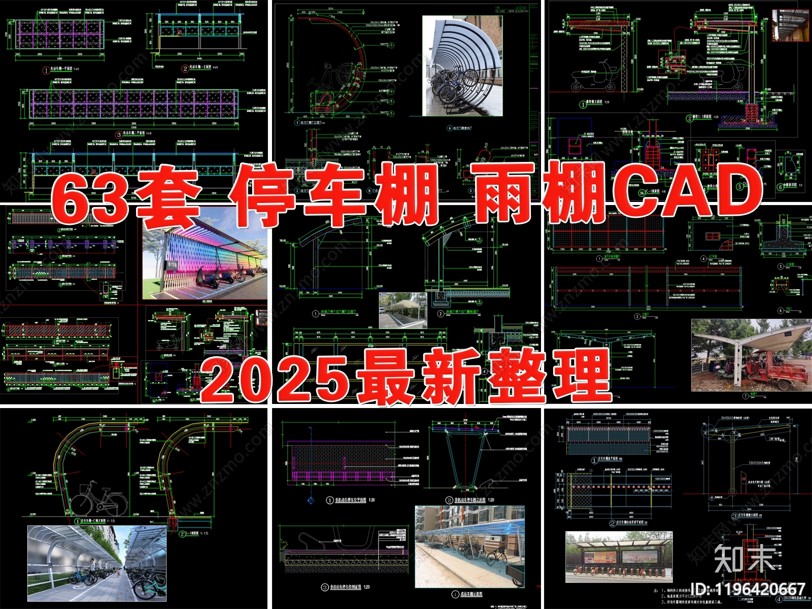 现代雨棚施工图下载【ID:1196420667】