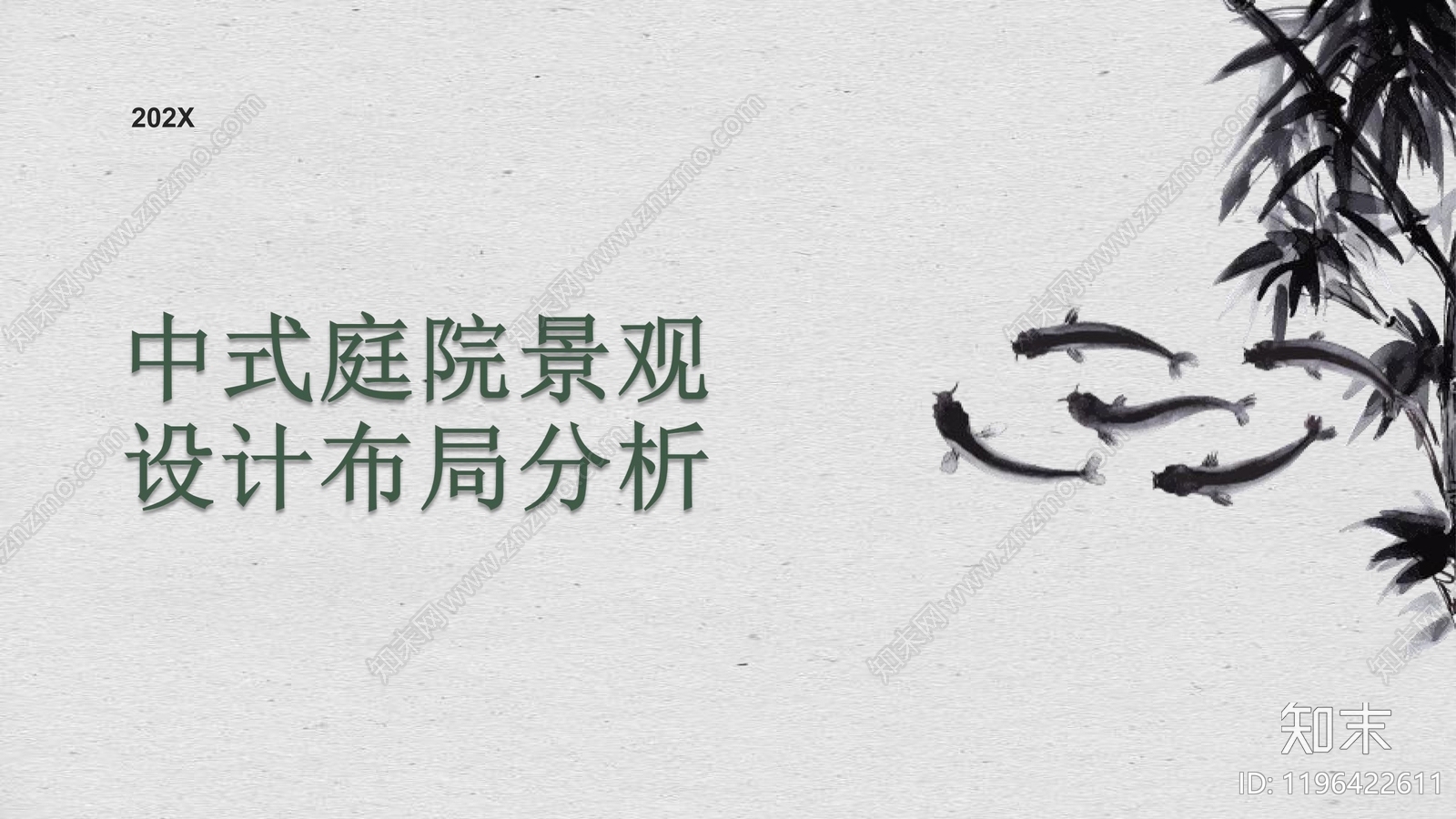新中式中式其他景观文本下载【ID:1196422611】