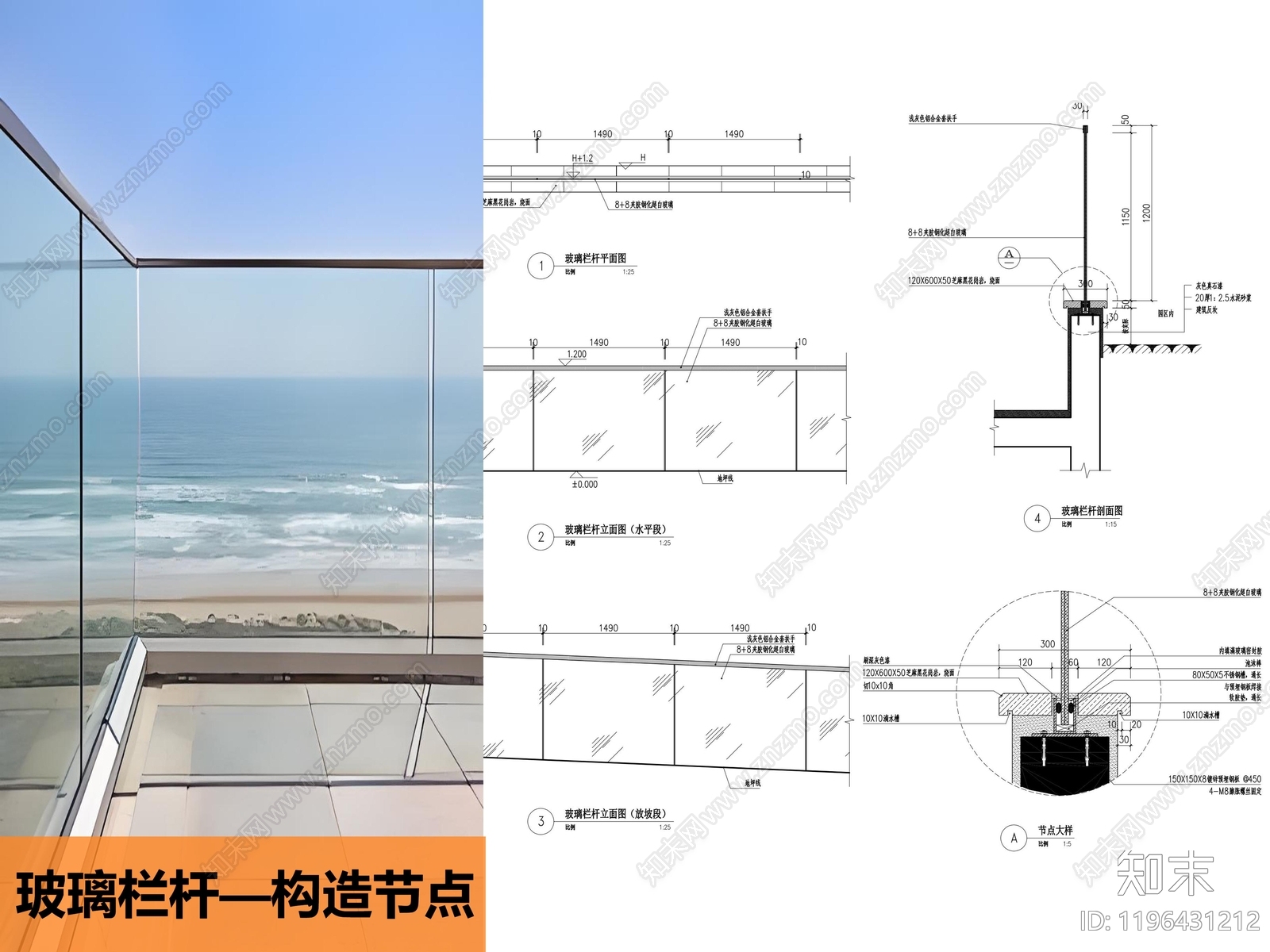 现代其他节点详图施工图下载【ID:1196431212】