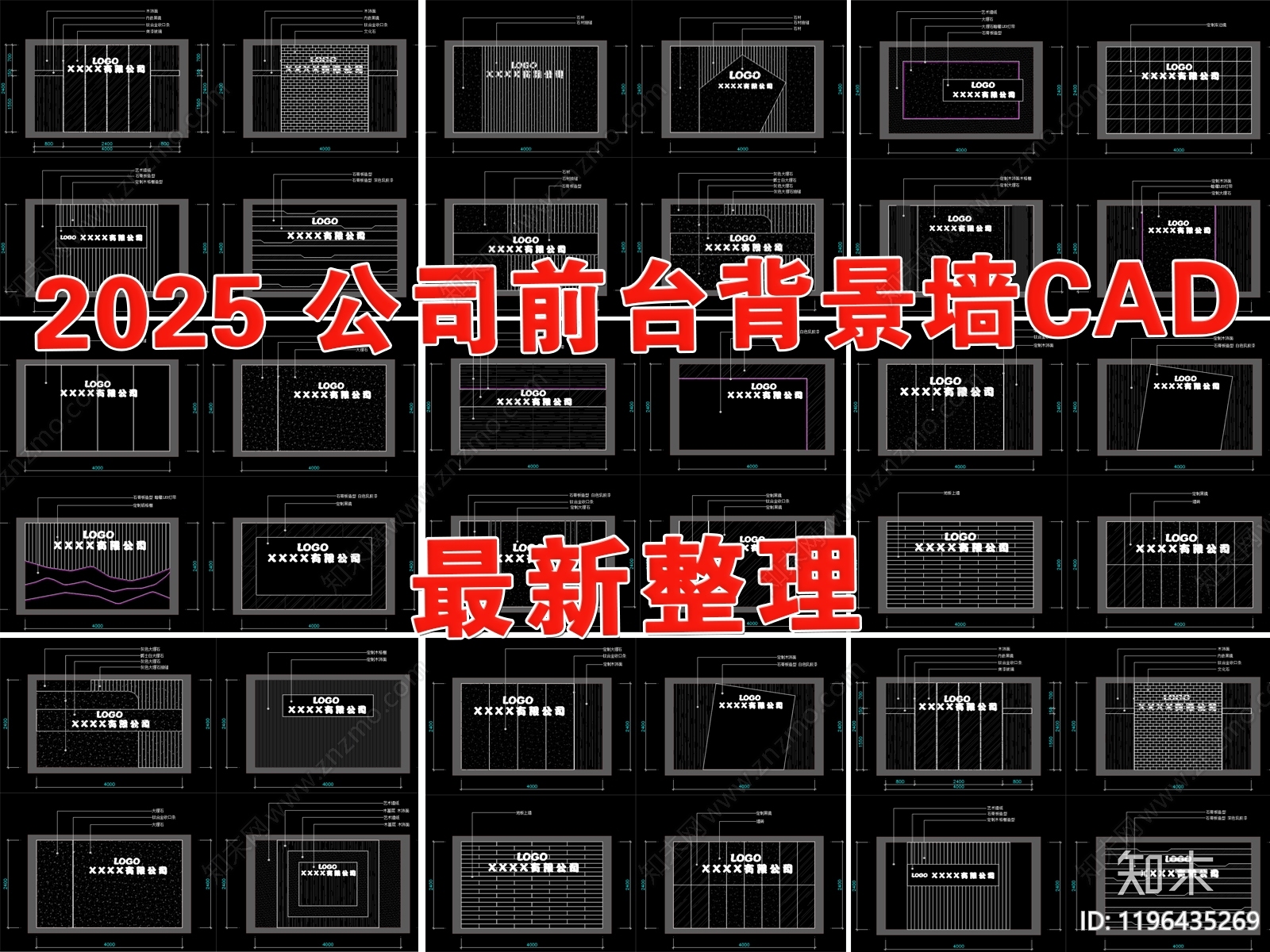 现代背景墙施工图下载【ID:1196435269】