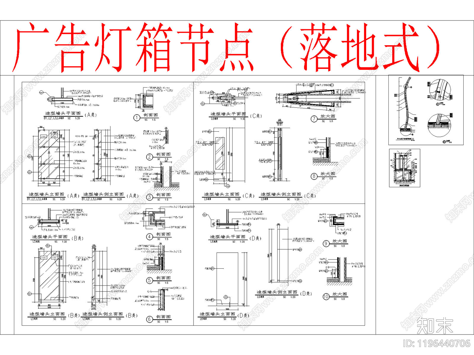 现代灯节点施工图下载【ID:1196440706】