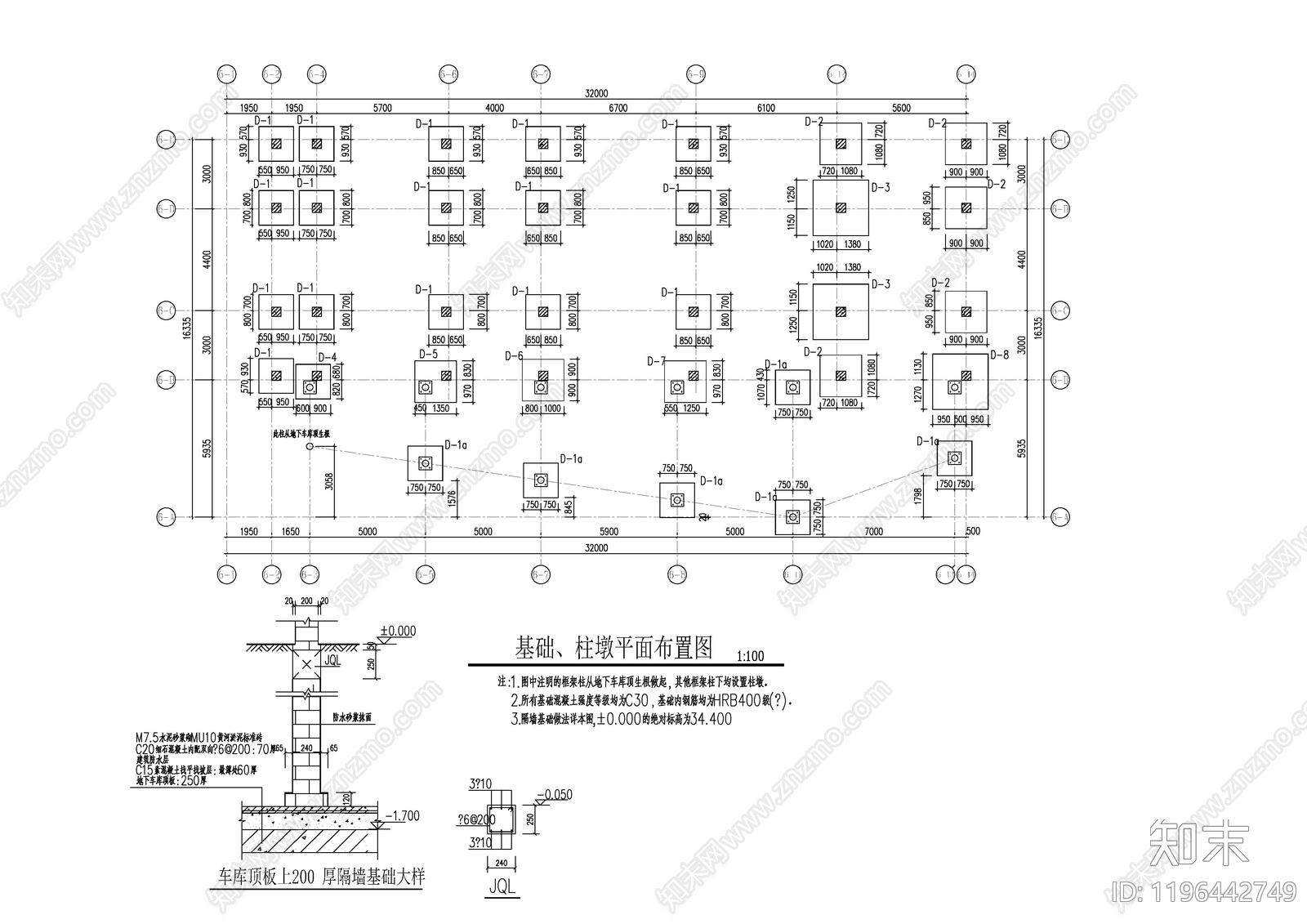 混凝土结构cad施工图下载【ID:1196442749】
