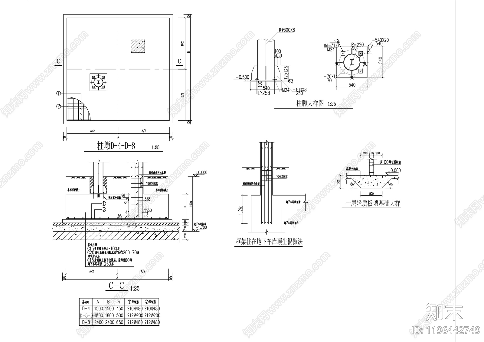 混凝土结构cad施工图下载【ID:1196442749】
