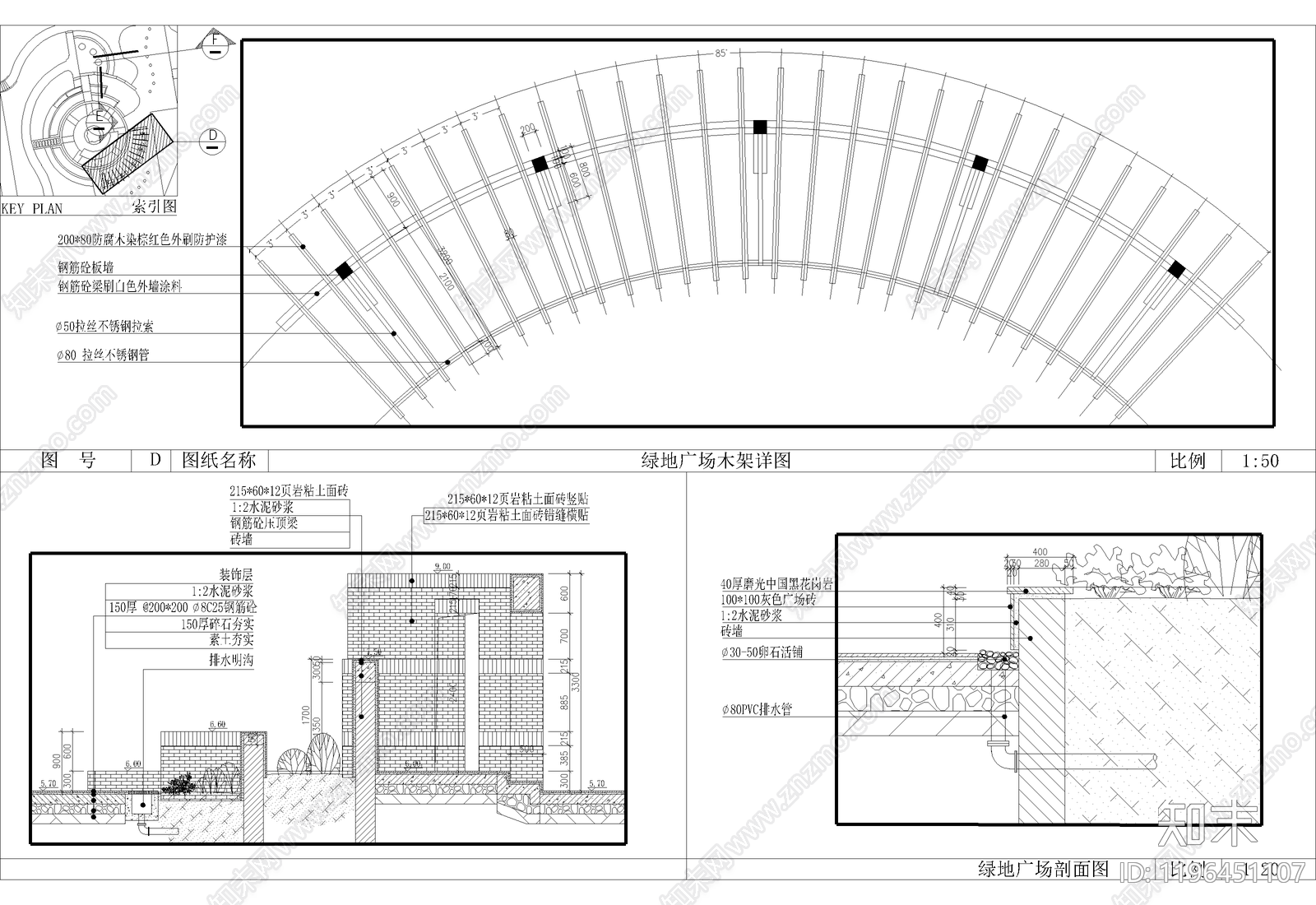 现代廊架施工图下载【ID:1196451107】