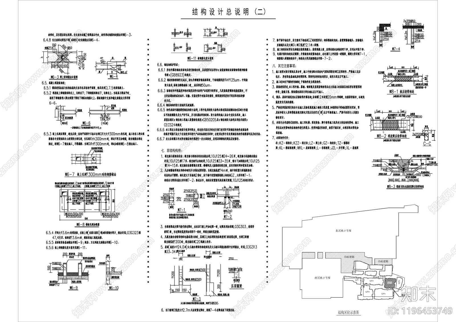 混凝土结构cad施工图下载【ID:1196453749】