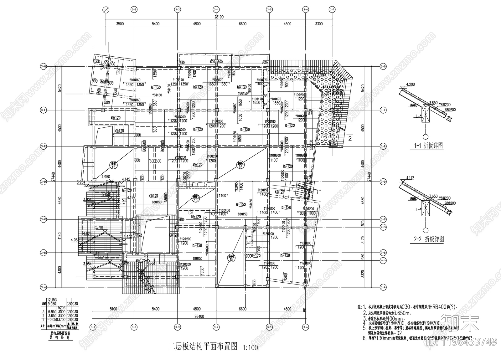 混凝土结构cad施工图下载【ID:1196453749】