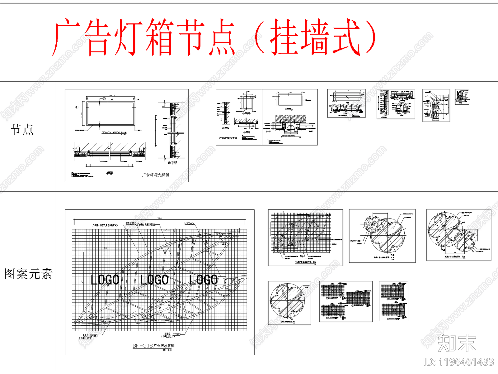现代灯节点施工图下载【ID:1196461433】