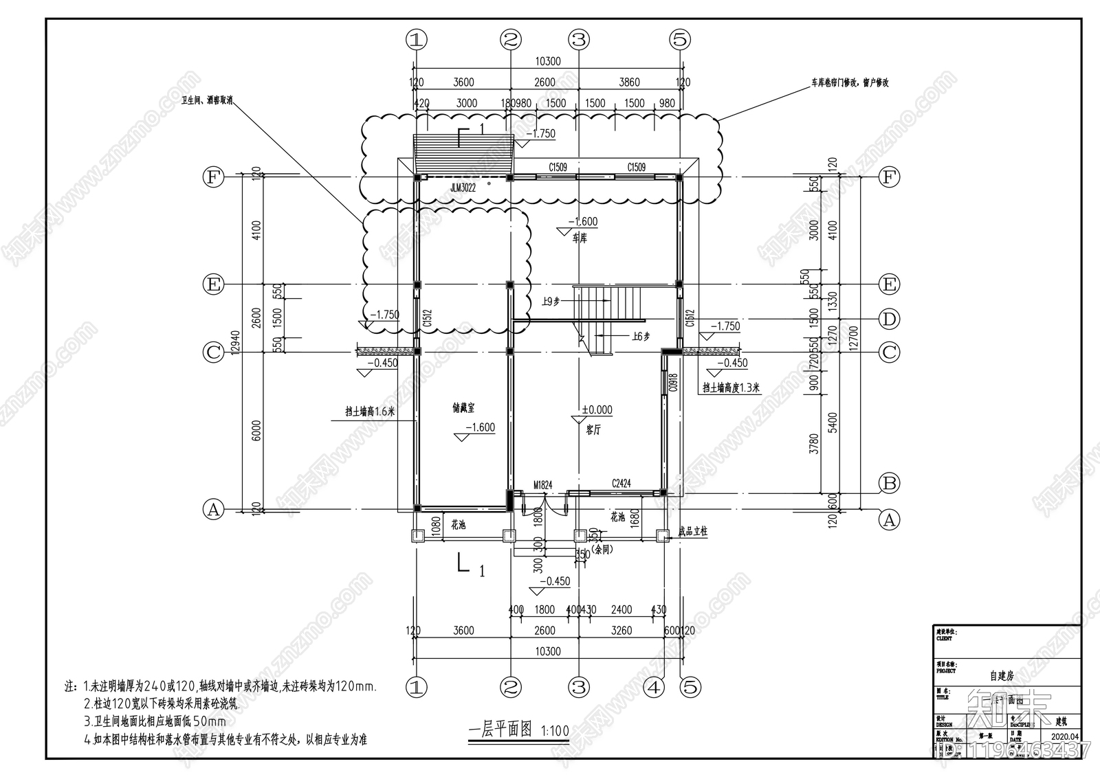 现代别墅建筑施工图下载【ID:1196463437】