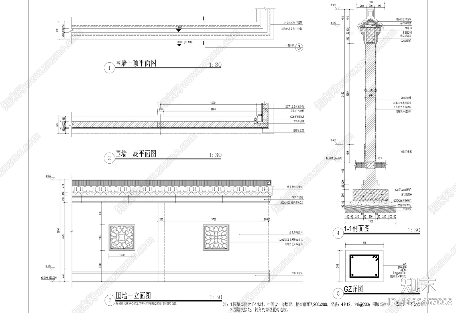中式围墙施工图下载【ID:1196467008】