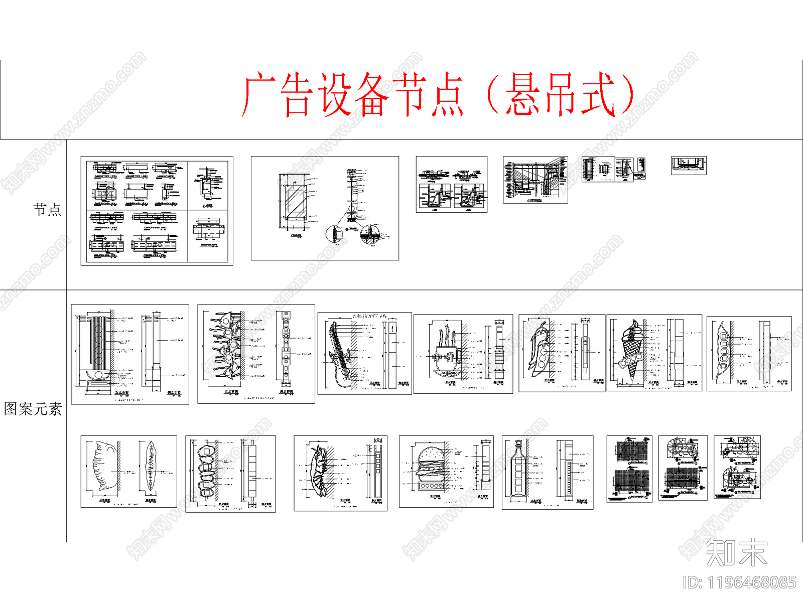 现代器材设备详图施工图下载【ID:1196468085】