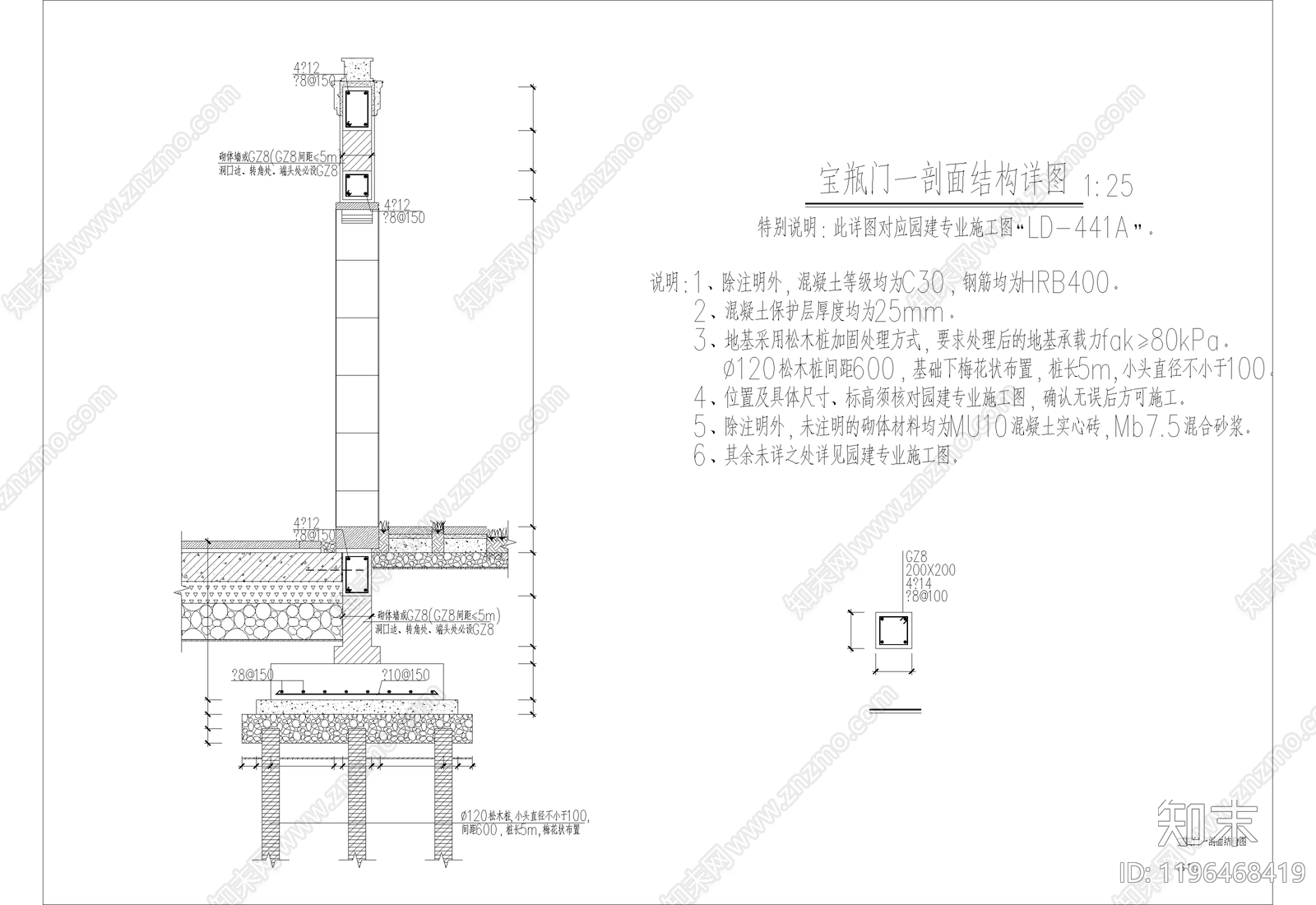 混凝土结构cad施工图下载【ID:1196468419】