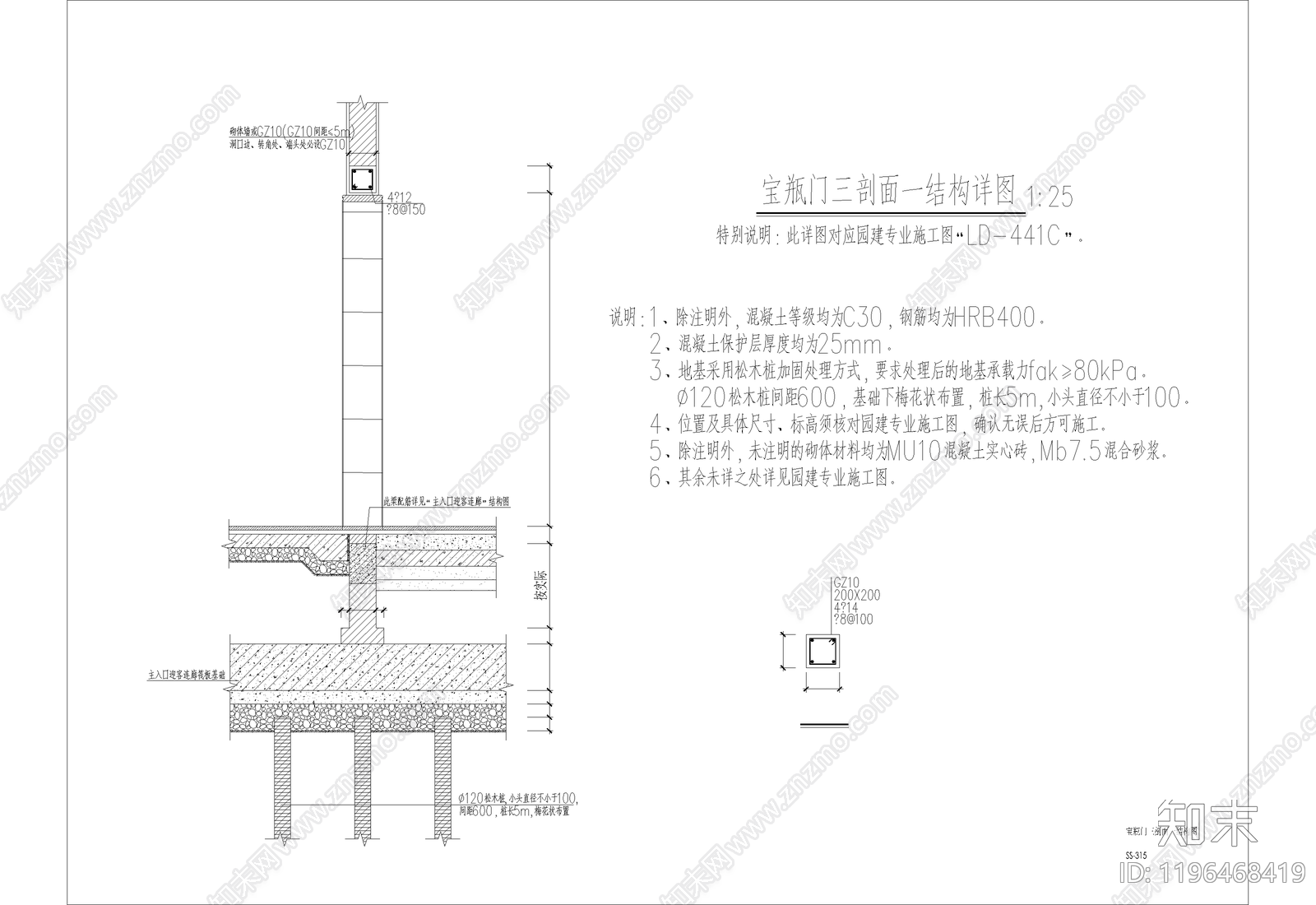 混凝土结构cad施工图下载【ID:1196468419】