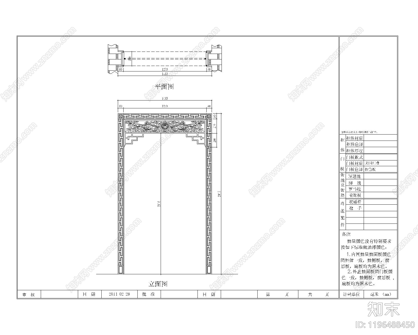 中式综合硬装构件图库施工图下载【ID:1196488450】